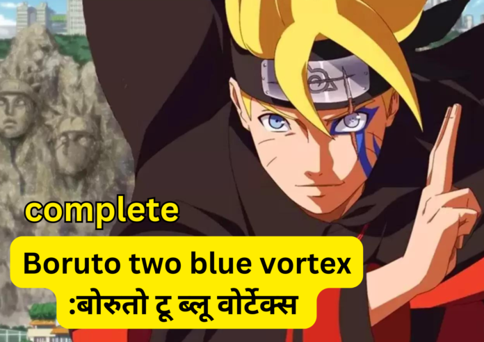 boruto two blue vortex