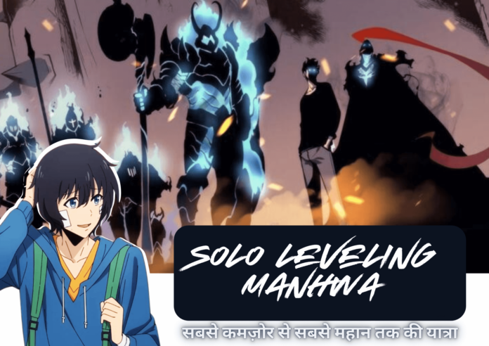 solo leveling manhwa